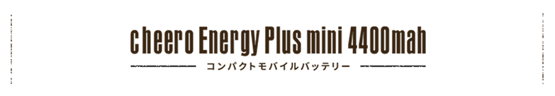 cheero Energy Plus mini 4400mAh Title