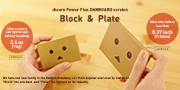 cheero Power Plus DANBOARD Plate and Block